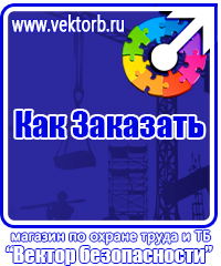 Информационные стенды на производственных предприятиях в Сарове купить vektorb.ru