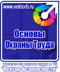 Удостоверения по охране труда экскаваторщик в Сарове купить vektorb.ru