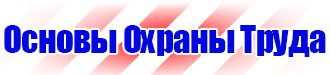 Удостоверения по охране труда экскаваторщик в Сарове купить vektorb.ru