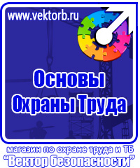 Стенд уголок потребителя купить в Сарове vektorb.ru