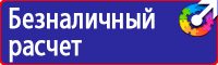 Журнал учета инструктажа по пожарной безопасности на рабочем месте в Сарове купить vektorb.ru