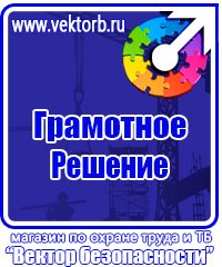 Журнал учета инструктажа по пожарной безопасности на рабочем месте в Сарове купить vektorb.ru
