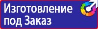Информационные стенды по охране труда в Сарове vektorb.ru