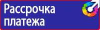 Маркировочные знаки безопасности от электромагнитного излучения в Сарове купить vektorb.ru