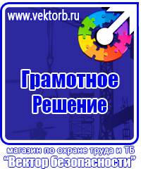 Маркировка труб стрелки в Сарове купить vektorb.ru
