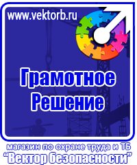 Журнал инструктажа по технике безопасности на рабочем месте купить в Сарове купить vektorb.ru