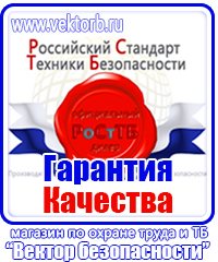 Журнал инструктажа по технике безопасности на рабочем месте купить в Сарове vektorb.ru