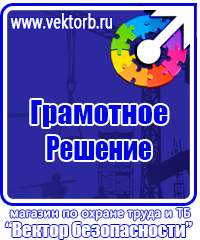 Журнал присвоения 2 группы по электробезопасности в Сарове купить vektorb.ru