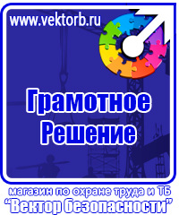 Плакат по электробезопасности не включать работают люди в Сарове vektorb.ru