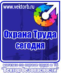Журнал учета действующих инструкций по охране труда на предприятии в Сарове купить vektorb.ru