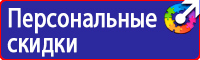 Перечень журналов по электробезопасности на предприятии в Сарове купить vektorb.ru