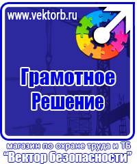 Журнал учета инструктажа по технике безопасности на рабочем месте в Сарове vektorb.ru