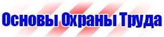 Журнал по технике безопасности на рабочем месте в Сарове vektorb.ru