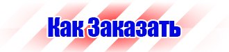 Маркировка газовых труб в Сарове vektorb.ru