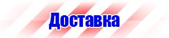 Журнал регистрации повторного инструктажа по охране труда в Сарове vektorb.ru