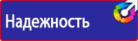Стенд по охране труда для электрогазосварщика в Сарове купить vektorb.ru