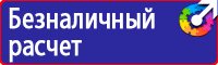 Стенды по охране труда на автомобильном транспорте в Сарове vektorb.ru