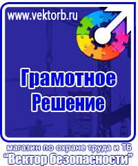 Журнал учета мероприятий по охране труда в Сарове vektorb.ru