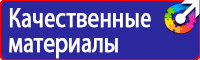 Схемы строповки и складирования грузов плакат в Сарове vektorb.ru