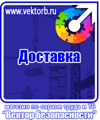 Схемы строповки и складирования грузов плакат в Сарове купить vektorb.ru