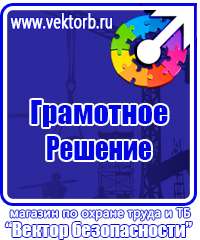 Схемы строповки и складирования грузов плакаты в Сарове vektorb.ru