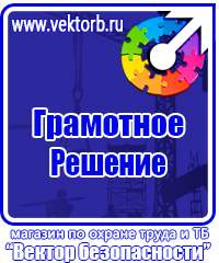 Необходимые журналы по охране труда на предприятии в Сарове vektorb.ru