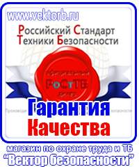 Знаки пожарной безопасности е01 01 в Сарове купить vektorb.ru