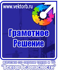 Стенд с дверцей в подъезд в Сарове vektorb.ru