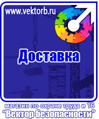 Предупреждающие знаки на железной дороге в Сарове купить vektorb.ru