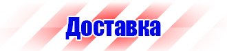 Предупреждающие знаки на железной дороге в Сарове купить vektorb.ru
