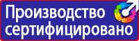 Табличка на электрощитовую высокое напряжение в Сарове vektorb.ru