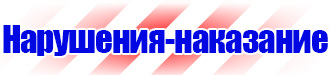 Стенд уголок по охране труда с логотипом в Сарове vektorb.ru