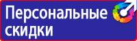 Указательные таблички газопроводов в Сарове купить vektorb.ru