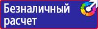 Запрещающие знаки безопасности на производстве в Сарове vektorb.ru