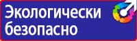 Информационные щиты строительной площадки в Сарове купить vektorb.ru