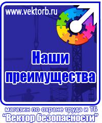 Пожарное оборудование интернет магазин в Сарове vektorb.ru