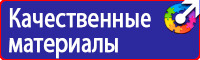 Знак безопасности работать здесь в Сарове vektorb.ru