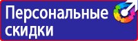 Дорожные знаки дети и пешеходный переход в Сарове купить vektorb.ru