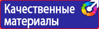 Знак безопасности опасность поражения электрическим током в Сарове купить vektorb.ru