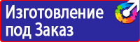 Плакаты по охране труда на рабочем месте в Сарове купить vektorb.ru