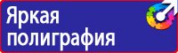 Журнал регистрации сезонного инструктажа водителей по безопасности дорожного движения в Сарове купить vektorb.ru