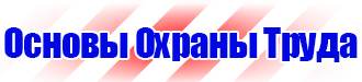 Журнал регистрации вводного инструктажа по вопросам охраны труда в Сарове купить vektorb.ru
