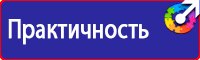 Журнал регистрации инструктажей по вопросу охраны труда на рабочем месте в Сарове vektorb.ru