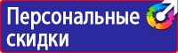 Знак безопасности осторожно высокое напряжение в Сарове купить vektorb.ru