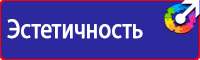 Заказать стенд по охране труда в Сарове vektorb.ru