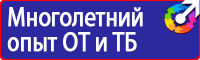 Плакаты по охране труда в формате а4 в Сарове vektorb.ru