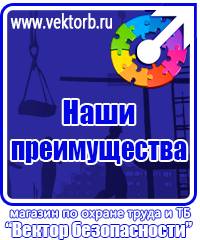 vektorb.ru Журналы по охране труда в Сарове