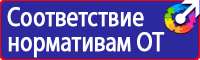 Знак красная звездочка пдд в Сарове купить vektorb.ru