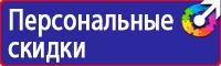 Дорожный знак предписывающие знаки в Сарове vektorb.ru