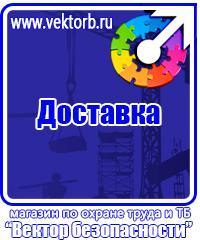 Табличка лестница вниз в Сарове vektorb.ru